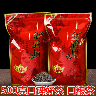 春茶新茶金骏眉红茶500g蜜香型，武夷桐木关茶叶500克奶茶专用
