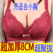 少女士无钢圈6cm加厚款调整型聚拢文胸罩(文，胸罩)奶罩a杯小胸8cm超厚内衣