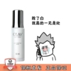 版 Olay/玉兰油小白瓶烟酰胺面部精华乳水感透白30ml美白淡斑