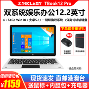 Teclast/台电TBook12 Pro平板电脑WIN10安卓双系统追剧网课12.2寸