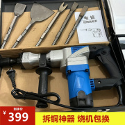 拆铜神器电镐全套专用电动工具电锤大功率拆卸废铜马达废品旧电机