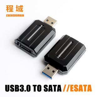 USB3.0转ESATA转换头电脑外置硬盘盒转接器硬盘读取头免驱SATA口