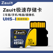 捷速优行车记录仪内存专用卡16g手机内存tf千卡16g高速通用存储卡