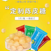 aixi绿爱陈皮话梅糖前台招待广告宣传包装餐饮企业定制糖果logo