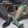木本绅士宽条纹绿色士商务，正装丝袜中长筒丝袜日系锦纶西装丝袜