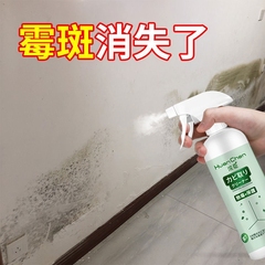 墙体除霉剂墙面家用墙壁防发霉咖喱神器喷雾去霉斑霉菌清洁剂啫喱