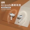 无线蓝牙耳机耳挂通用适用于苹果挂耳固定器防丢耳机配件运动防掉