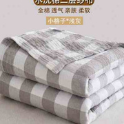 夏季薄款三层纯棉毛巾被单q人儿童午睡毯子空调毯办公室盖毯双人
