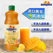 新的芒果汁浓缩果汁840ml 玻璃瓶大瓶水果饮料果浆奶茶店专用商用