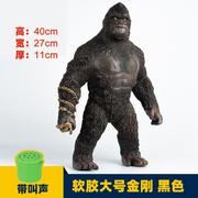 超大号金刚大猩猩玩具黑金刚，黑猩猩怪兽黑色软胶，塑料仿真动物模型