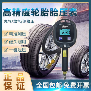 数显胎压表汽车轮胎高精度打气表，充气表放气带充气头测气压胎压表