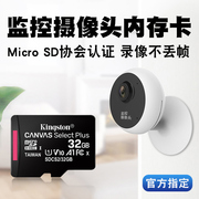 家用视频监控器摄像头机内部内存卡32g通用tf 小米米家360华为海康威视tplink存储micro sd高速fat32格式闪存
