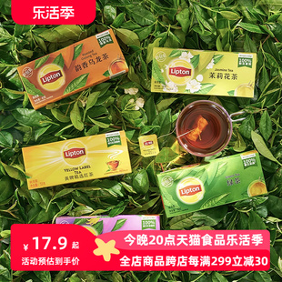 立顿茉莉花茶绿茶红茶乌龙茶茶包奶茶(包奶茶)袋泡茶下午茶25包50gs25盒装