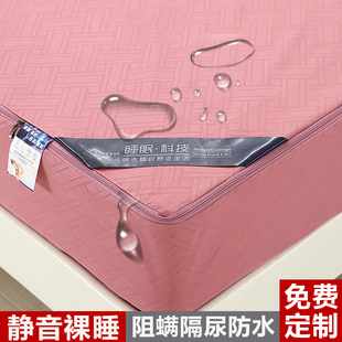 六面全包防水床笠单件隔尿透气防尘套席梦思床垫保护套罩防滑固定