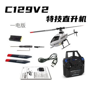 c129v2四通道航模直升机单桨一键，翻滚气压定高迷你遥控玩具飞机