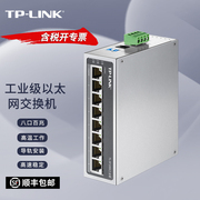 TP-LINK TL-SF1008工业级 百兆8口工业网络交换机壁挂DIN导轨式安装宽电压三冗余电源以太网分流集线分线器