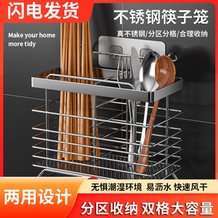 不锈钢筷子筒壁挂式厨房用品家用具筷笼置物架多功能收纳挂架盒