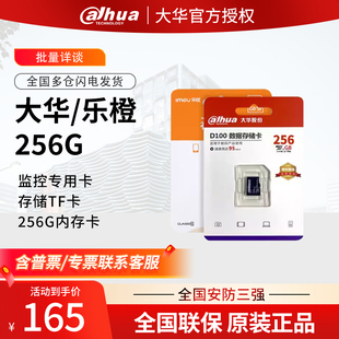 大华tf内存卡256g高速256g存储卡wifi摄像头256g乐橙无线监控专用