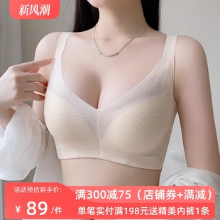 加厚乳胶无钢圈小胸聚拢文胸舒适防下垂收副乳内衣纯色