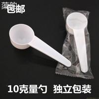 10g克量勺调面膜工具勺粉末，勺计量勺粉剂液体粉，塑料勺十克定量勺