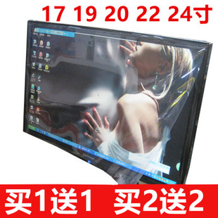 防划护屏防尘台式电脑显示器屏幕保护膜19/20/22/24寸宽屏贴边框