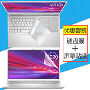 2020款戴尔灵越7000键盘膜inspiron7501键位防尘垫15.6寸笔记本电脑屏幕保护贴膜，i5全覆盖i7防蓝光钢化膜套装