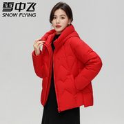 2023雪中飞品牌羽绒服女短款时尚休闲秋冬季纯色大红色潮外套