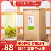 一农茶叶 特级龙井茶100g罐装雨前绿茶散装豆香嫩芽