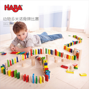德国HABA进口动物积木多米诺骨牌机关木质儿童益智玩具2-3-4-5岁