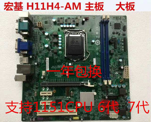 宏基acerh11h4-amh11h4-ai1151针h110主板，ddr4内存