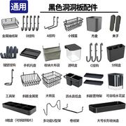 适宜家用洞洞板配件置物架桌面固定连接器通用挂钩挂篮收纳盒夹子