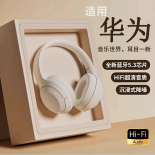 2025新款头戴式无线蓝牙耳机电脑电竞有游戏带麦降噪适用华为苹果