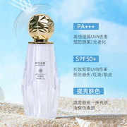 gilansmart娇兰丝曼美白隔离防晒乳高倍防护紫外线spf50+pa+++