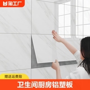 铝塑板自粘墙纸卫生间浴室防水防潮墙贴客厅厨房翻新仿大理石贴纸