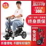 折叠电动三轮车双人代步车，残疾人家用小型轻便三轮锂，电瓶车助力车