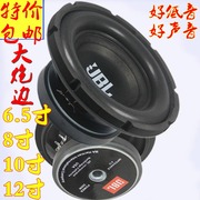 超重低音喇叭JBL6.5寸8寸10寸12寸170磁 长冲程低音炮音箱喇叭