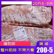 猪排骨新鲜冷冻整块猪肋排纯仔排生肋排块商用烧烤红烧炸排骨20斤