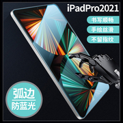 适用iPad钢化膜苹果2021iPadpro平板保护膜iPad2020防蓝光玻璃膜iPadair4防爆弧边高透屏幕膜pro11防指纹