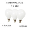 led球形e12小螺口，220v5w7w家用吊灯台灯，节能小夜灯泡暖光白光