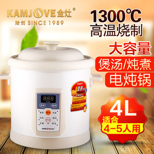 金灶KF-40A全自动陶瓷煲汤家用电炖锅白瓷家用多功能养生炖盅4L