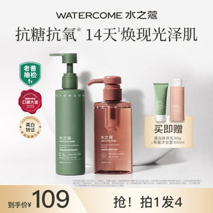 水之蔻美白身体乳保湿滋润秋冬烟酰胺沐浴露持久留香男女洗护套装