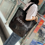 韩版大容量网纱包洗漱包透明环保购物袋健身包沙滩包潮妈咪包女包