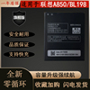 适用联想A850电池 S890 A830 K860i S880i A678T BL198手机电池板