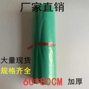 pe绿色90*130金银花茶叶袋60*80加厚大号，高压塑料包装平口袋配件