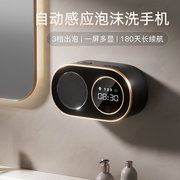 自动洗手液机智能感应出泡壁挂家用儿童皂液器充电式泡沫智能洗手