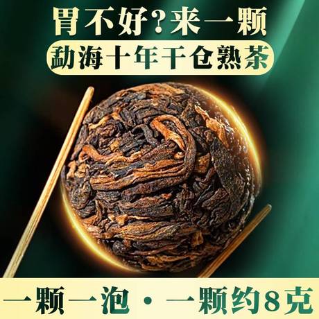 普洱茶熟茶勐海宫廷