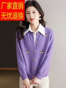 2024年春装浅紫色针织衫，女开衫短款圆领，小披肩外套宽松羊毛衫