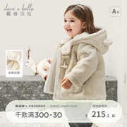 戴维贝拉女童毛绒外套2024儿童，夹棉冬装可爱小童女宝宝棉服厚