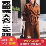 双面羊绒大衣纸样女装毛呢，外套设计制版打版纸样版型图bfy-226