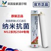 道尔顿净水器陶瓷滤芯M12UCC2504M10M15英国进口9504 5504